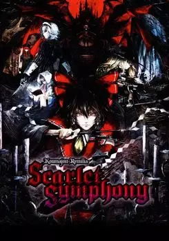 Koumajou Remilia: Scarlet Symphony (для PC/Steam)