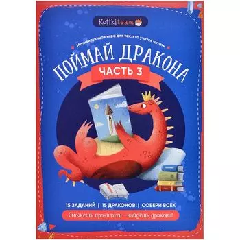 Квест KotikiTeam