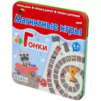 Магнитная игра "Гонки"