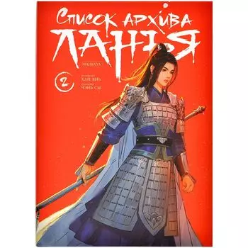 Маньхуа Комильфо