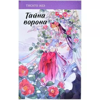 Манга АСТ