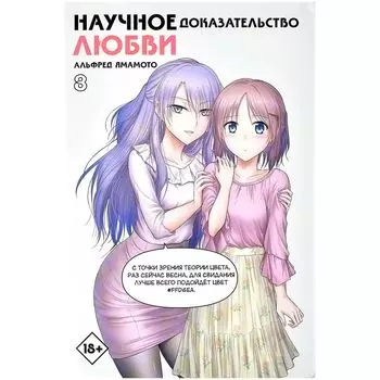 Манга АСТ