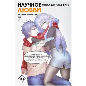 Манга АСТ