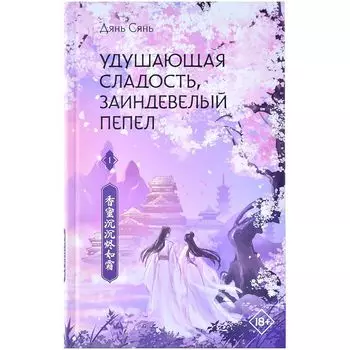 Манга АСТ