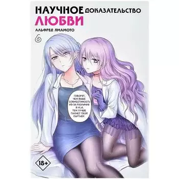 Манга АСТ
