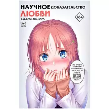 Манга АСТ