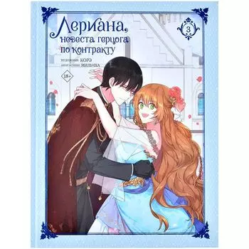 Манга АСТ