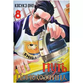 Манга АСТ