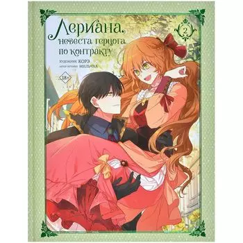 Манга АСТ