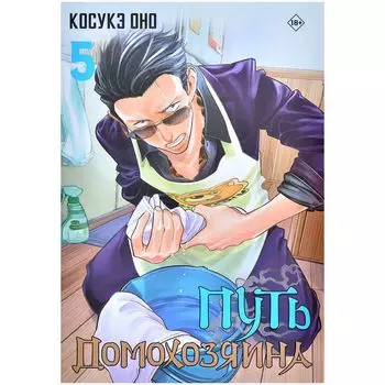 Манга АСТ