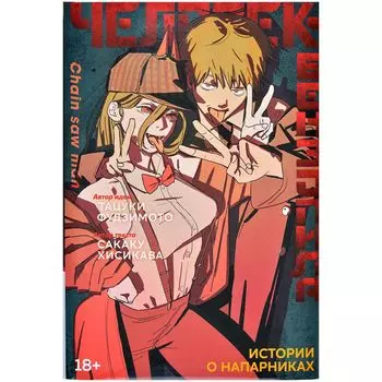 Манга Издательство "Азбука"