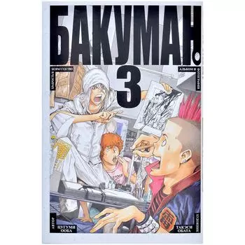 Манга Издательство "Азбука"