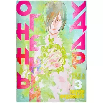 Манга Издательство "Азбука"