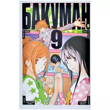 Манга Издательство "Азбука"