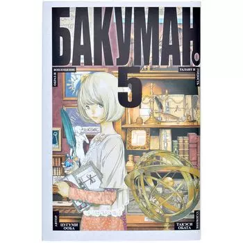 Манга Издательство "Азбука"