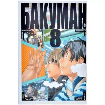 Манга Издательство "Азбука"