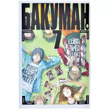 Манга Издательство "Азбука"