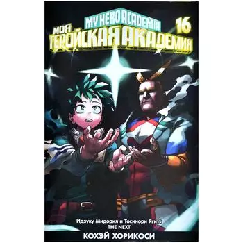 Манга Издательство "Азбука"