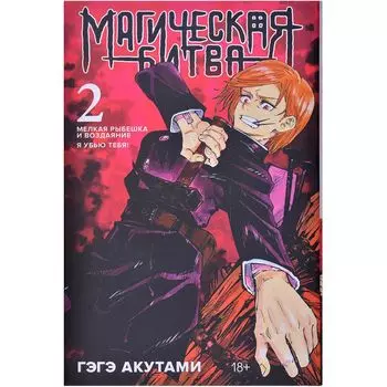 Манга Издательство "Азбука"