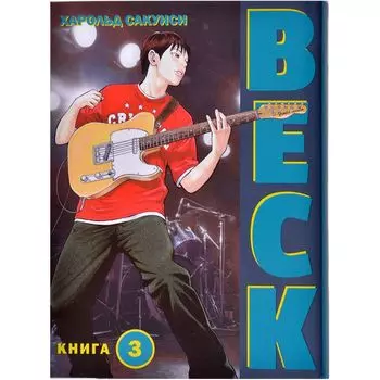 Манга Комильфо