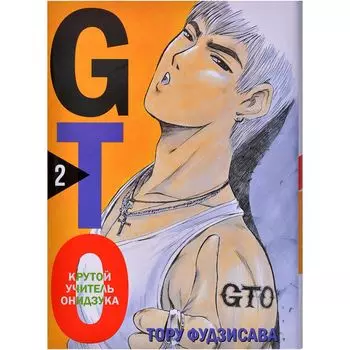 Манга Комильфо