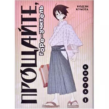 Манга Комильфо