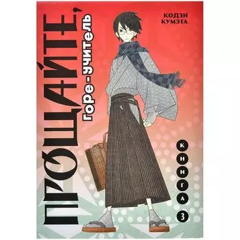 Манга Комильфо