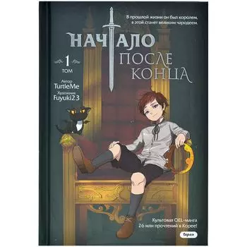 Манга Комильфо