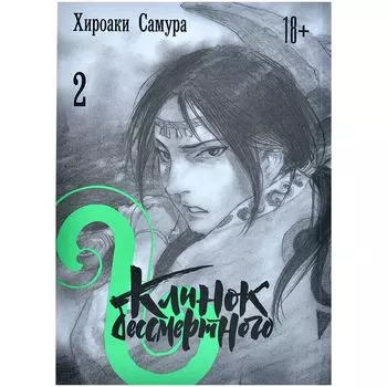 Манга Комильфо