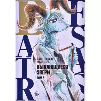 Манга АСТ