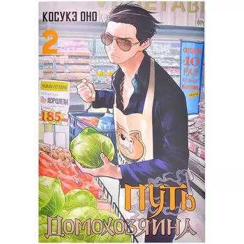 Манга ООО "АрмадаСтар"