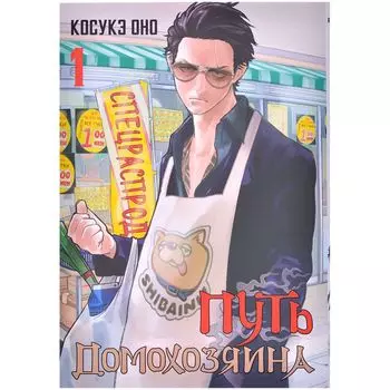 Манга ООО "АрмадаСтар"