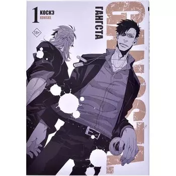 Манга ООО "АрмадаСтар"