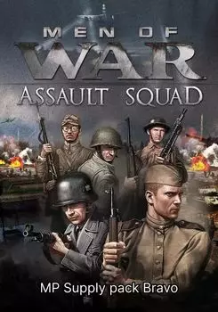 Men of War: Assault Squad - MP Supply Pack Bravo (для PC/Steam)
