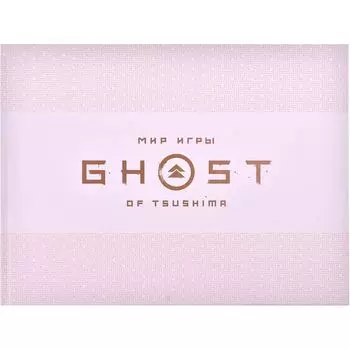 Ghost of Tsushima: Мир игры