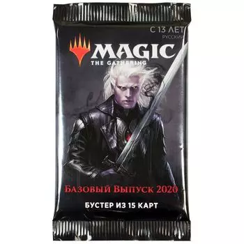 MTG. Базовый выпуск 2020. Бустер