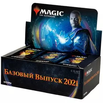 MTG. Базовый выпуск 2021. Дисплей бустеров