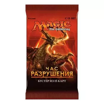 MTG. Час Разрушения. Бустер