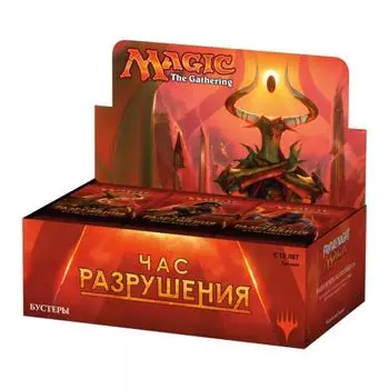 MTG. Час Разрушения - дисплей бустеров