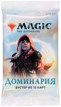 MTG. Доминария - бустер