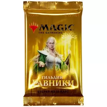 MTG. Гильдии Равники. Бустер