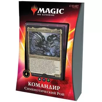 MTG. Икория. Командир 2020: Симбиотический Рой