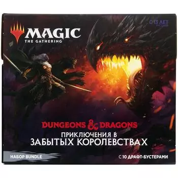 MTG. Приключения в Забытых Королевствах. Подарочный набор