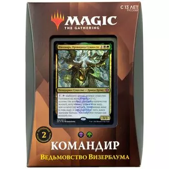 MTG. Стриксхейвен. Командир: Ведьмовство Визерблума