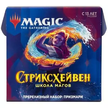 MTG. Стриксхейвен. Пререлизный набор: Призмари