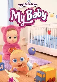 My Universe: My baby (для PC/Steam)