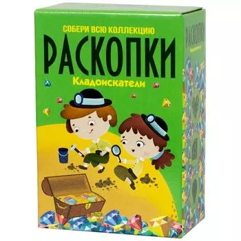 Набор для проведения раскопок "Кладоискатели"