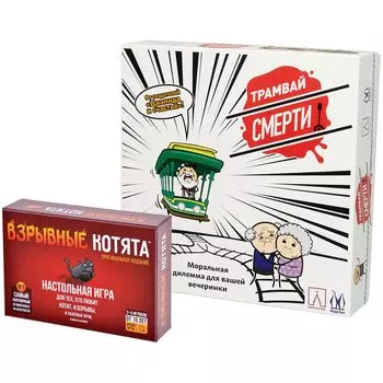 Набор игр "Друзья оценят"