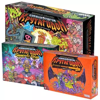 Набор игр "Настоящая Мясорубка"