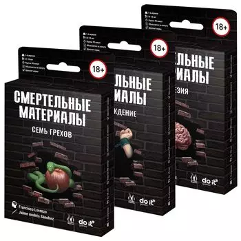 Набор игр "Смертельный квест"